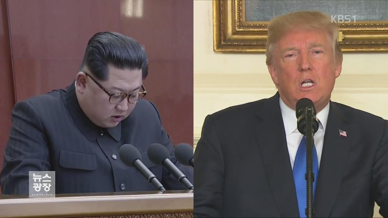 김정은 “체제 보장 시 핵 가질 이유 없어”…의미는?