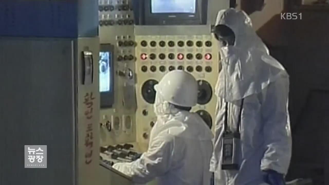 핵실험장 ‘폐기’와 ‘폐쇄’…차이와 의미는?