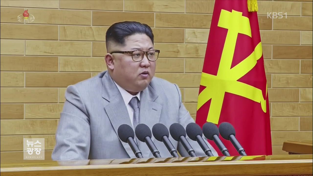 “대화해 보면, 핵 쏠 사람 아냐” 대美 메시지