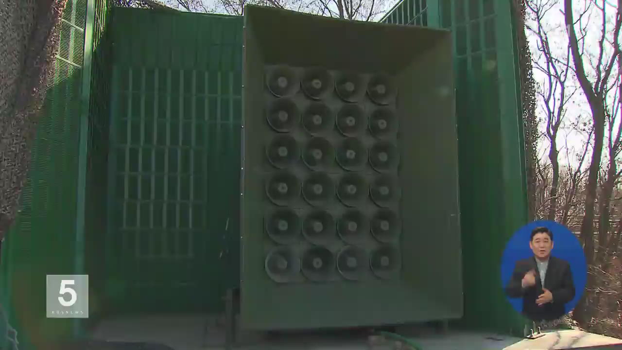 軍, 내일부터 군사분계선 일대 ‘대북 확성기 철거’