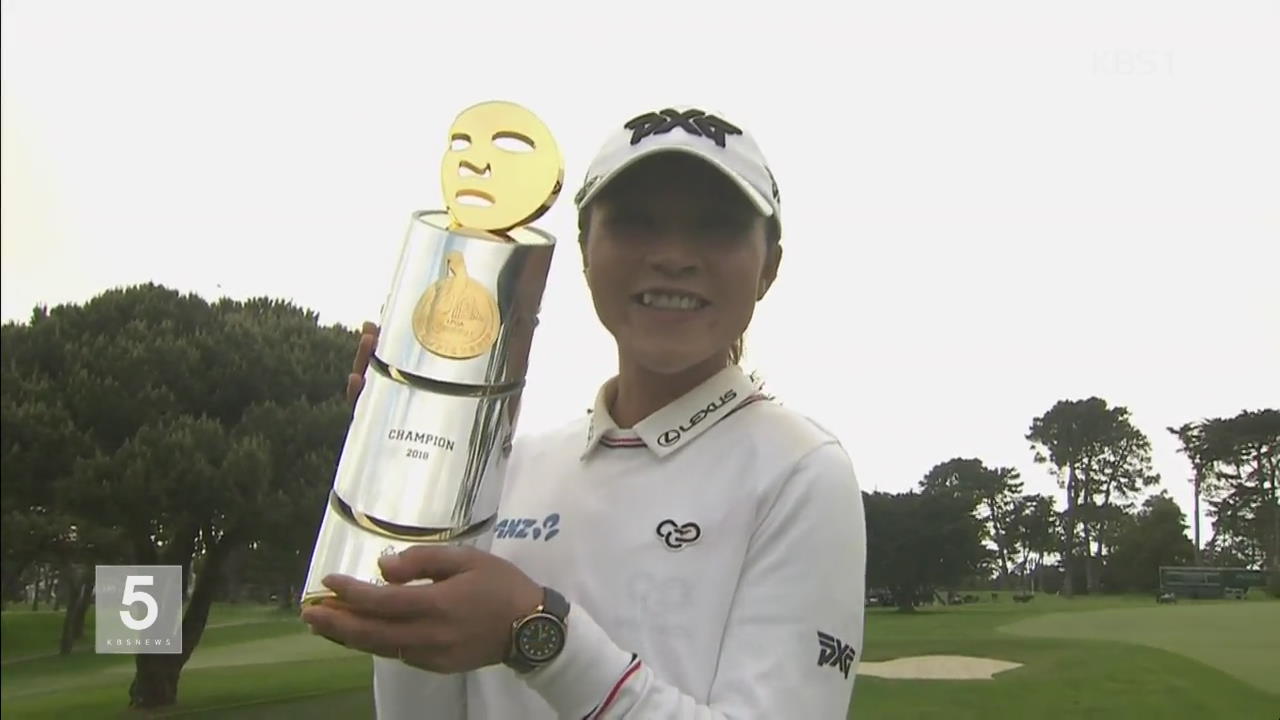 [더 스포츠] 리디아 고, 21개월 만 LPGA 투어 우승