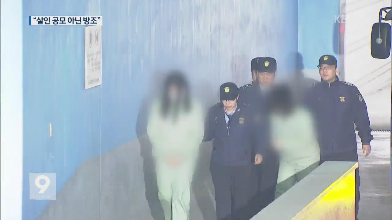 ‘인천 초등생 살해’ 공범 대폭 감형…‘살인 방조’만 인정