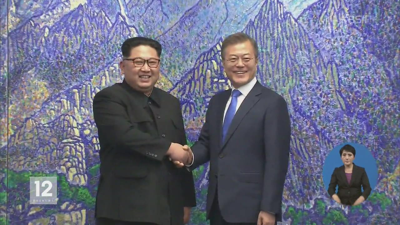 기대 커진 남북경협…‘한반도 신경제지도’ 구상 탄력받나