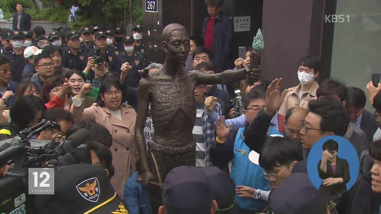 日 영사관 앞 노동자상 설치 대치…몸싸움 격렬