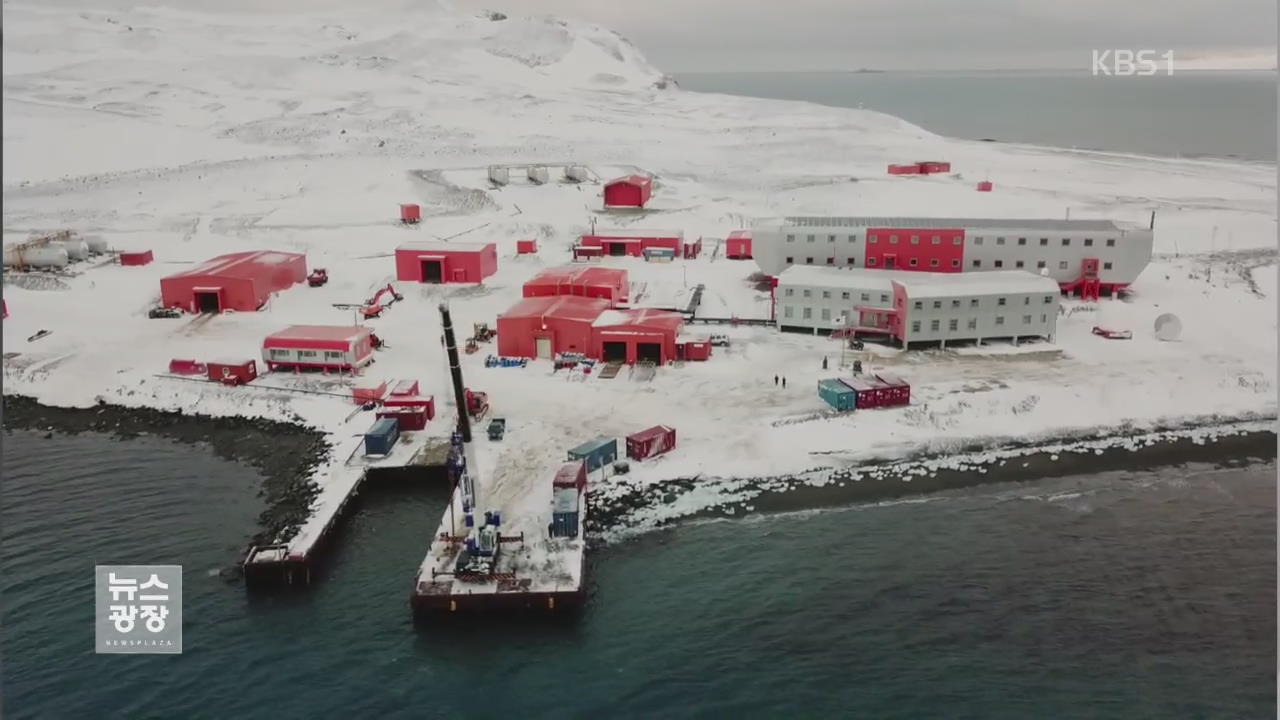 남극은 ‘작은 UN’…中 “한반도 평화 빕니다”