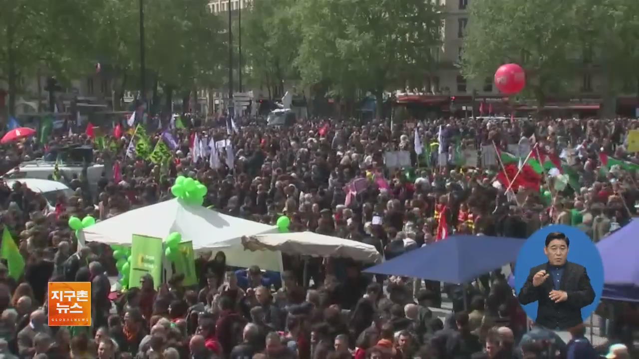 “마크롱 개혁안 반대” 프랑스 노동절 시위 격화