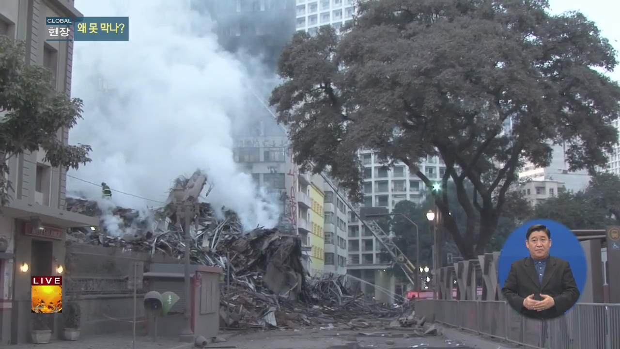 [글로벌24 현장] 상파울루 화재로 건물 붕괴…사상자 파악 힘들어