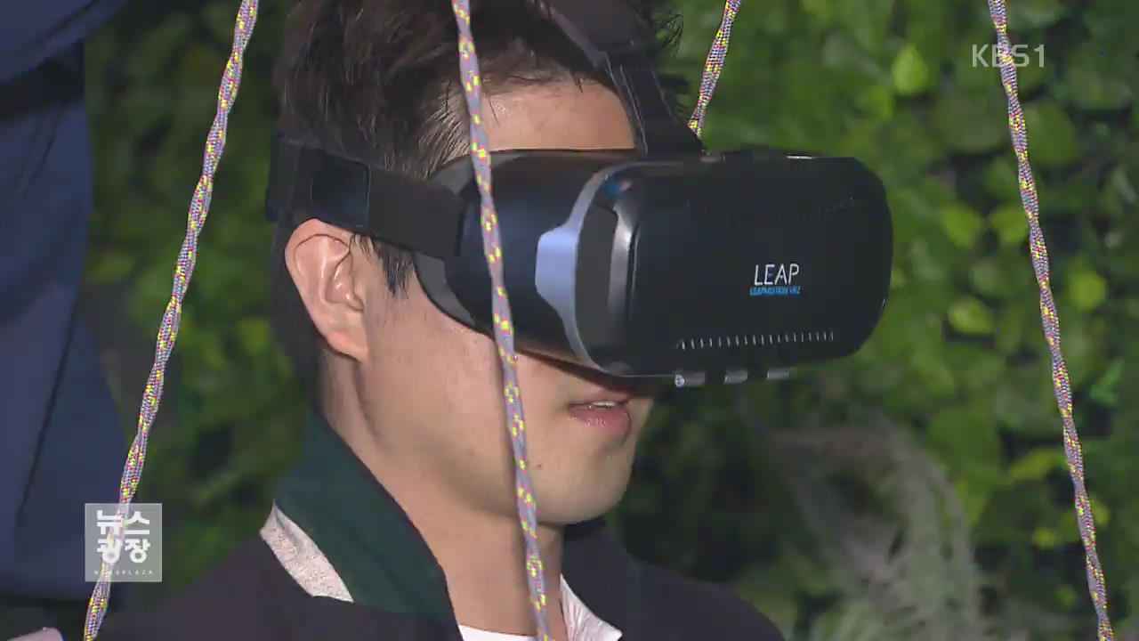 한류와 가상현실이 만나다…K-star VR 체험존 개관