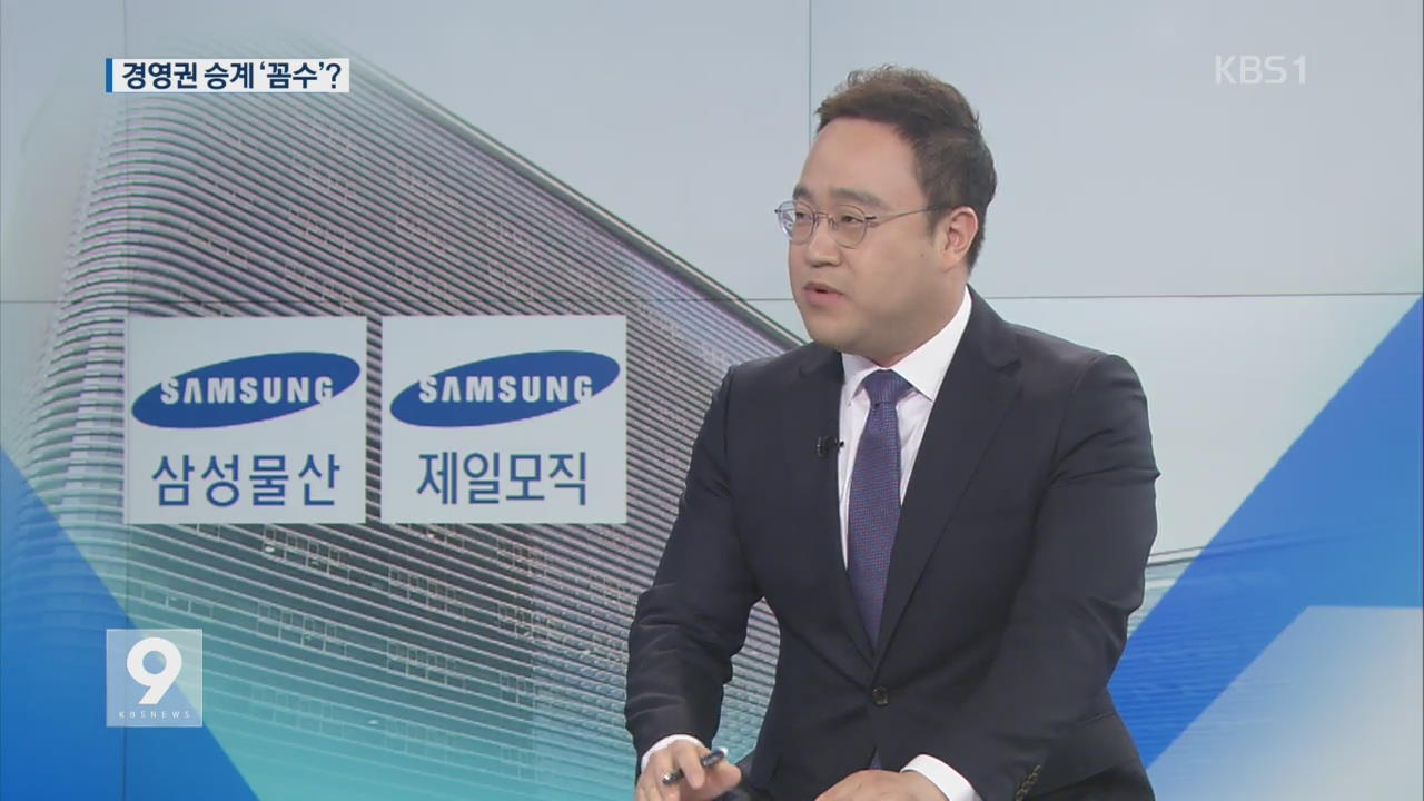 삼성 경영권 승계 의혹…엘리엇, 투자자-국가 간 소송까지