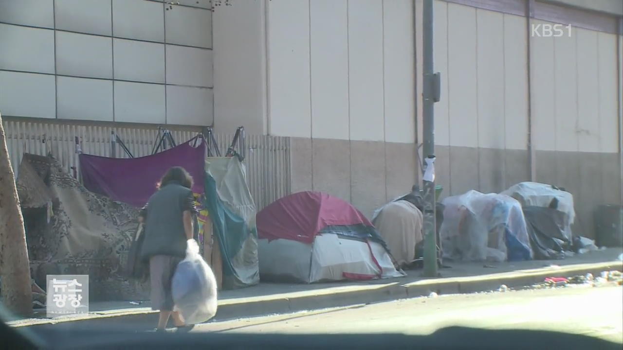 LA 한인타운 한복판에 ‘노숙자 시설’ 찬반 논란