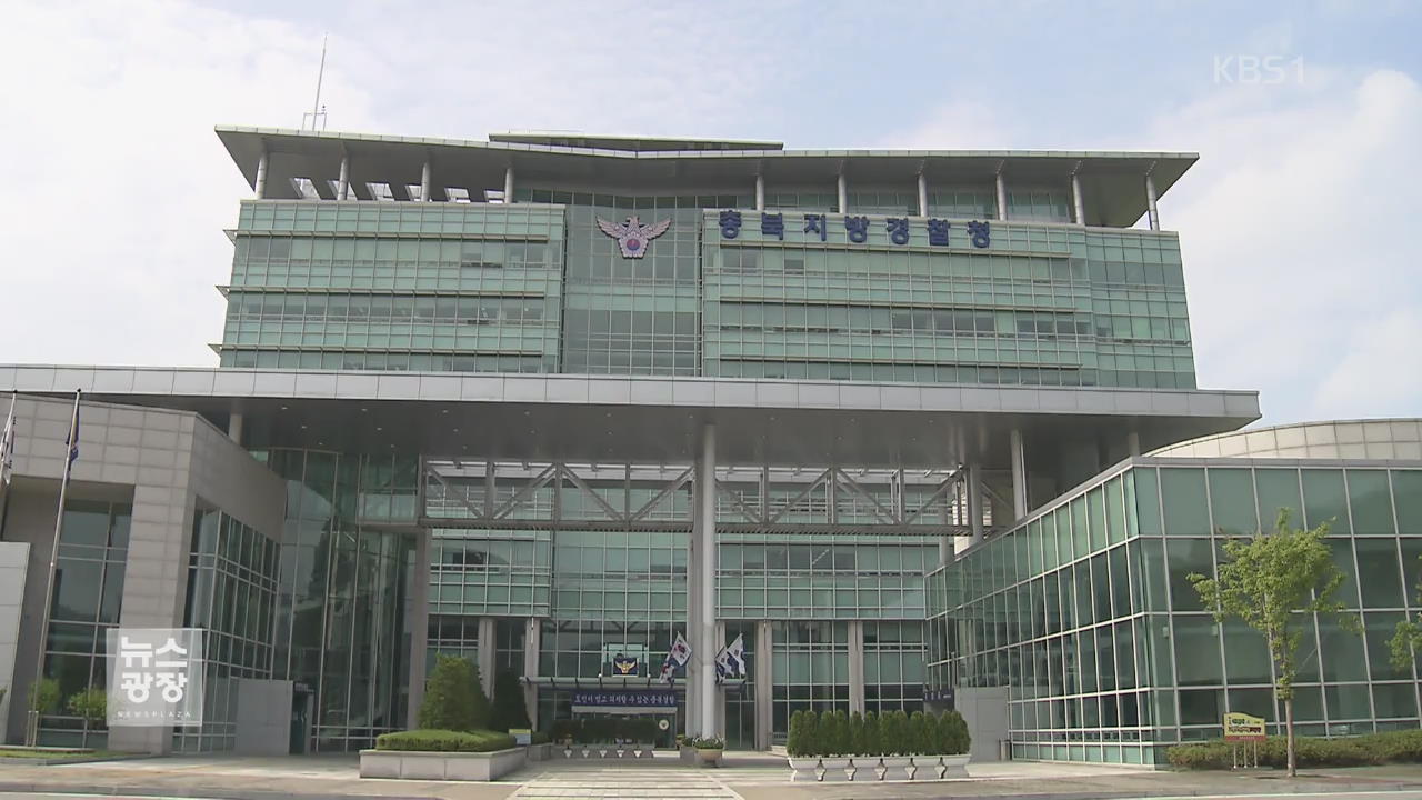 여경 사망 사건…‘강압감찰’ 확인