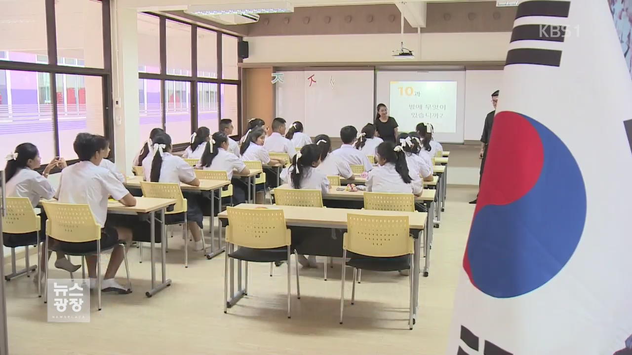 태국 한국어 교사 최초 집합연수…“한국어 좋아요”