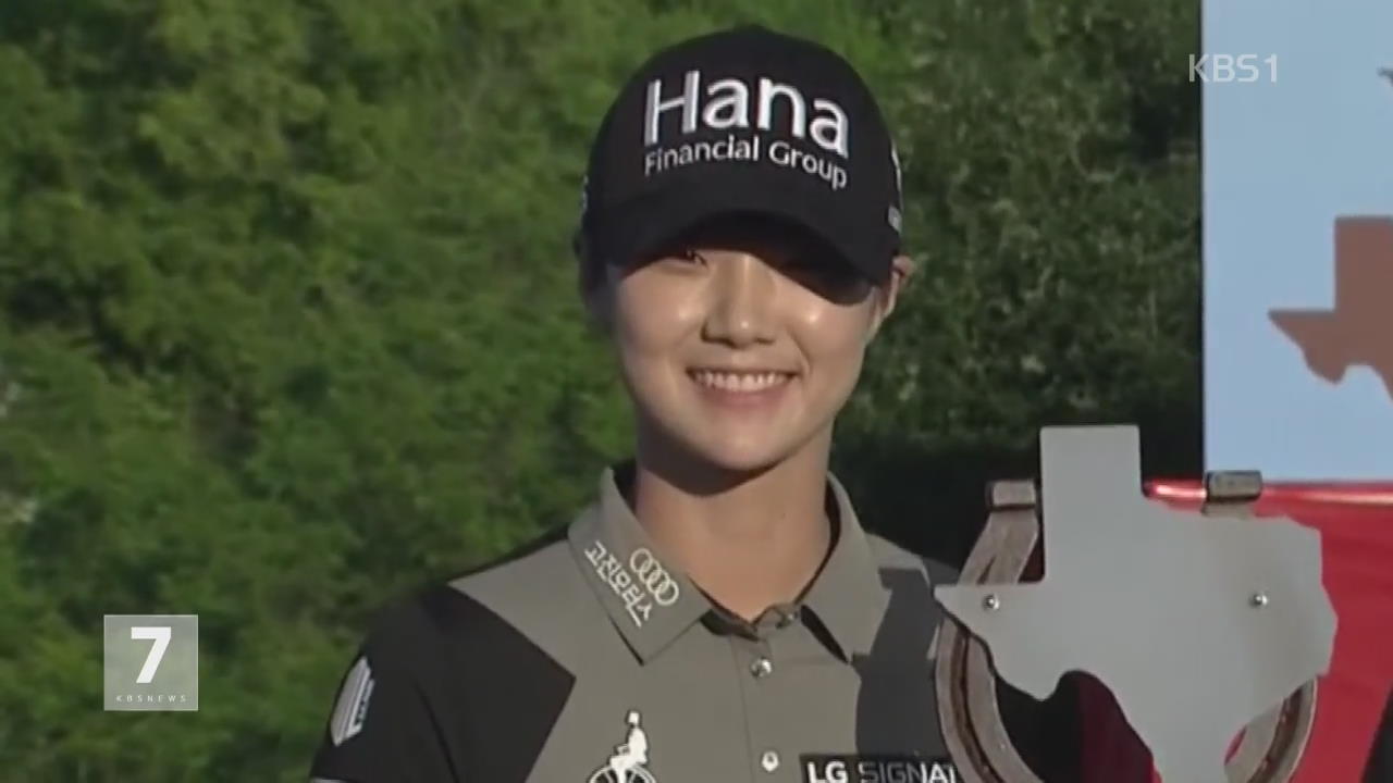 ‘환상 칩샷’ 박성현, 부진 털고 LPGA 3승