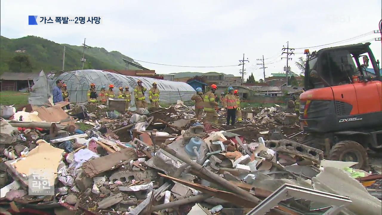 양주 LP가스 폭발 사고…2명 사망