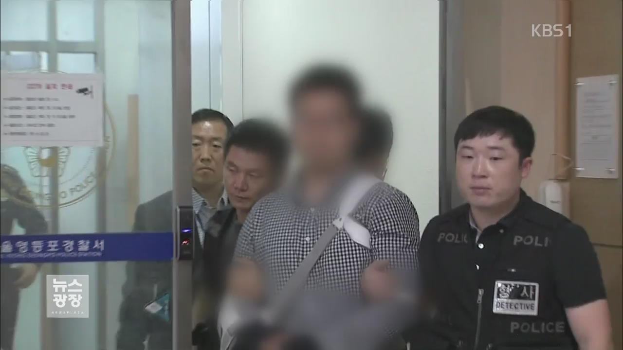 ‘김성태 폭행’ 30대 남성 구속…“원래 홍준표 노려”