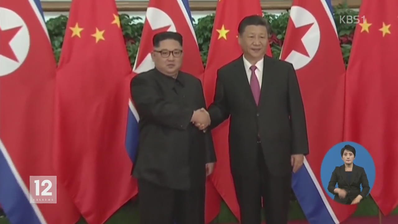김정은 “대북 적대 정책 없으면 핵 불필요”