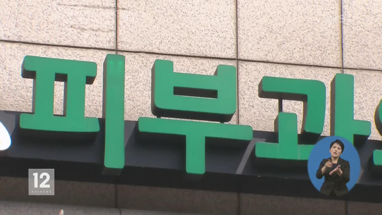 ‘집단 패혈증’ 의료진 소환…“프로포폴 상온서 60시간 방치”