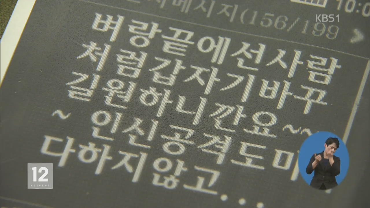 ‘여군 자살’ 순직 인정했는데…軍 또 항소, 왜?