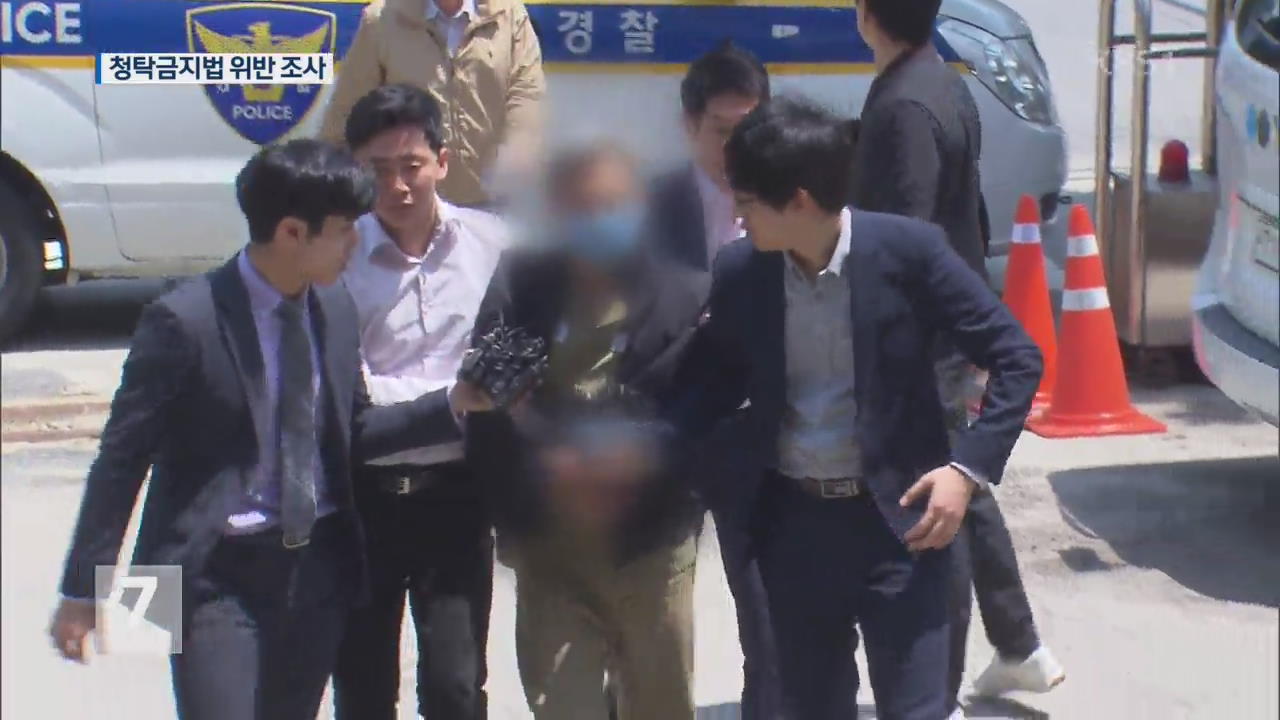 ‘조사 거부’ 드루킹, 경찰 강제 소환…청탁금지법 위반 조사