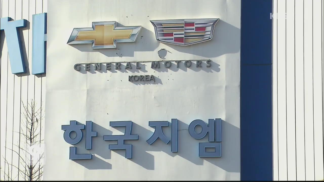 한국GM 사태 3개월 만에 마무리…남은 과제는?