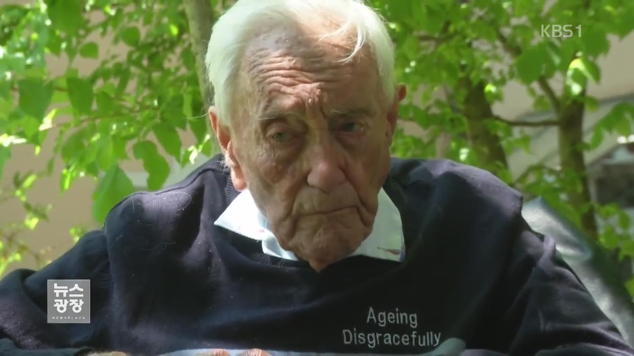 104살 생태학자의 안락사…‘죽음’ 결정 논란