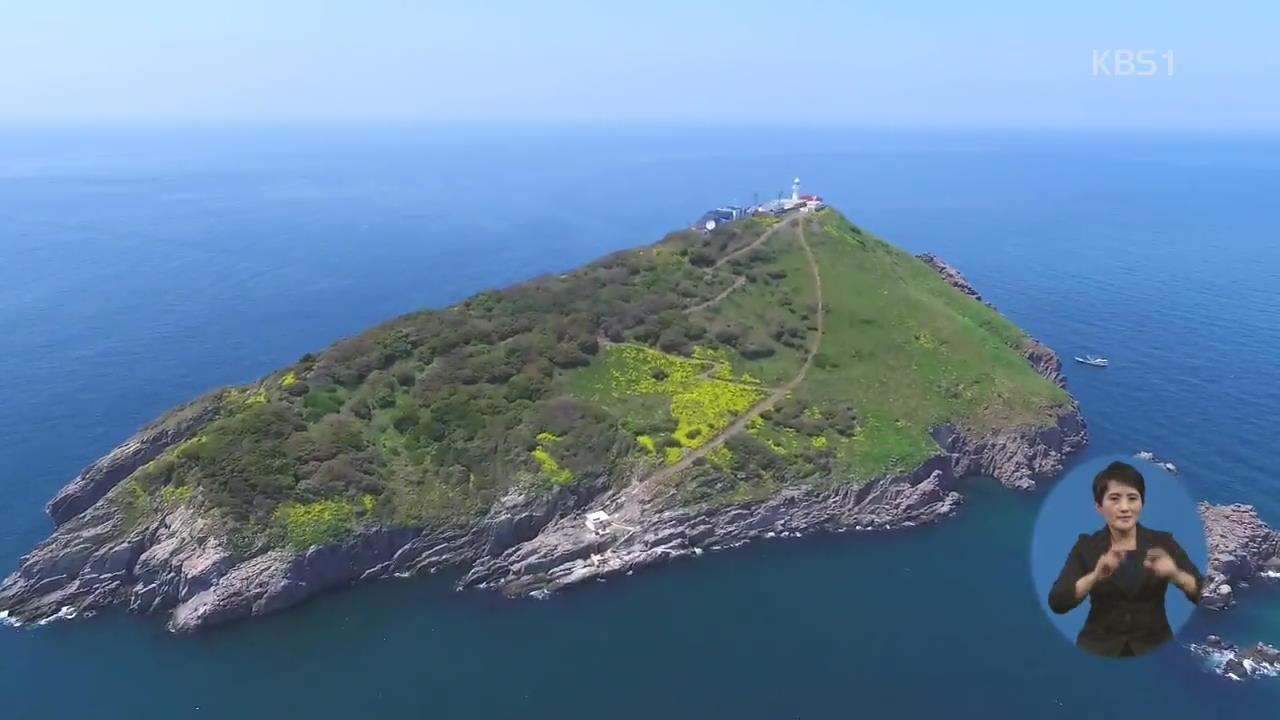 ‘서해의 독도' 격렬비열도, 육지보다 늦은 봄맞이