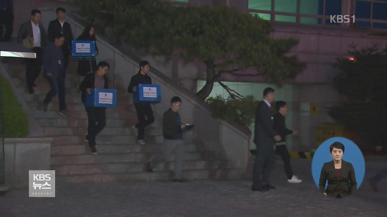 조현아 ‘불법 고용 의혹’, 대한항공 본사 압수수색