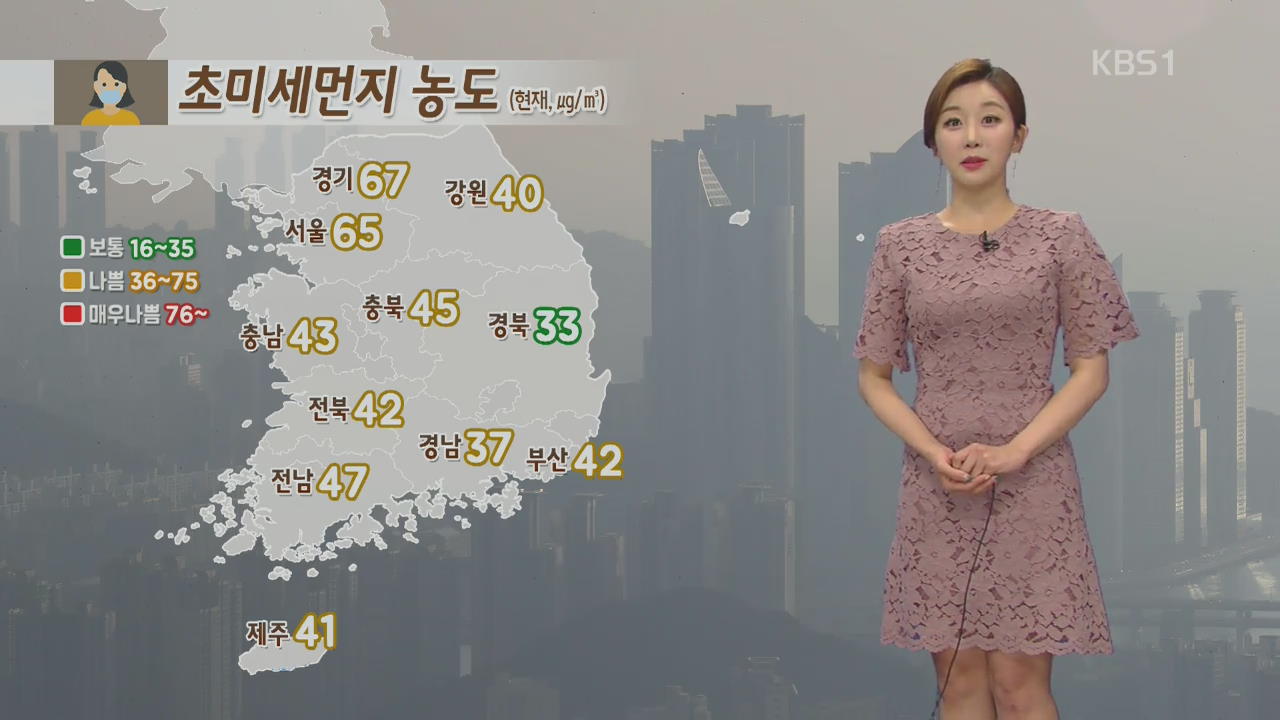 [날씨] 내일도 초미세먼지 ‘나쁨’…한낮 30도 안팎 더위
