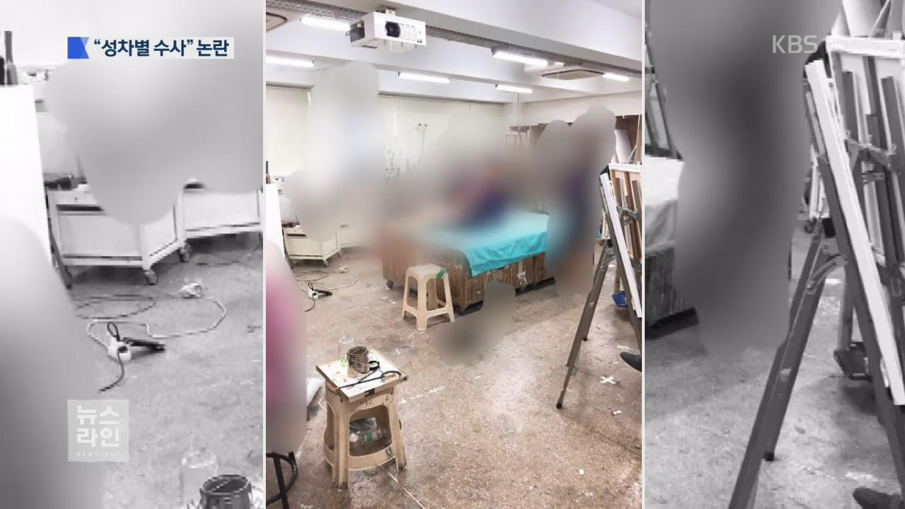 ‘홍대 몰카 성차별 편파 수사’ 논란…서울청장 “차별 없다”