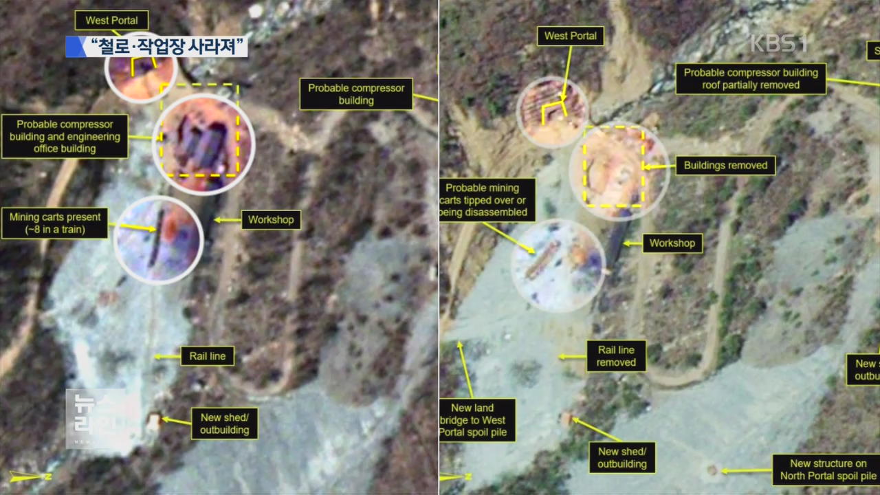 北 풍계리 폐기절차 시작…IAEA “위성사진 감시중”