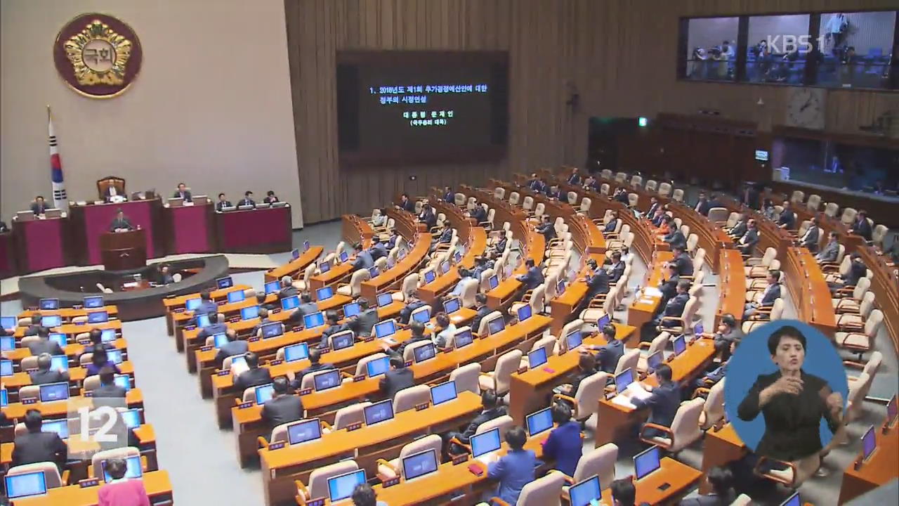 여·야, 추경안 본격 심사 착수…곳곳서 ‘파열음’