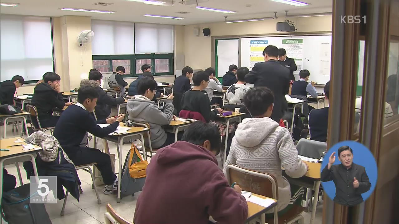 2022학년도 대입 개편, 19세 이상 ‘시민참여단’ 선발