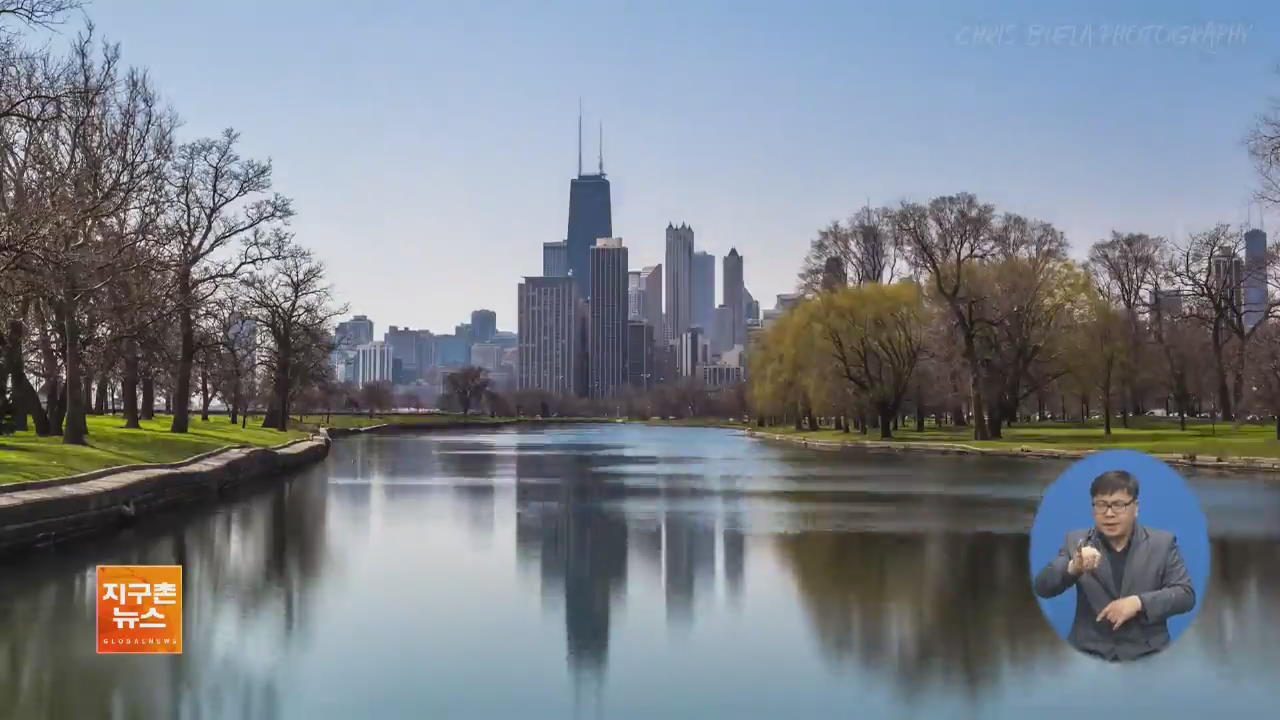 [지구촌 화제 영상] 압축해서 담아낸 ‘시카고의 2년’