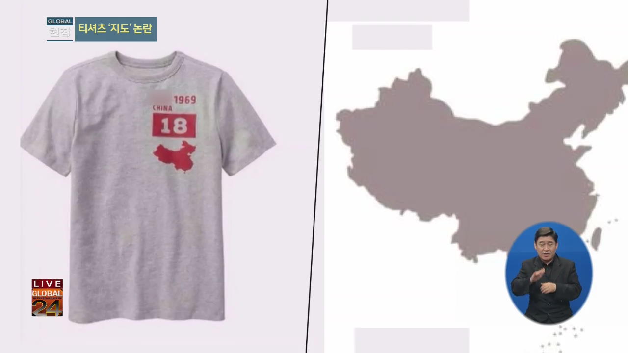 [글로벌24 현장] 美 의류업체 티셔츠에 중국인 비난 봇물…이유는?