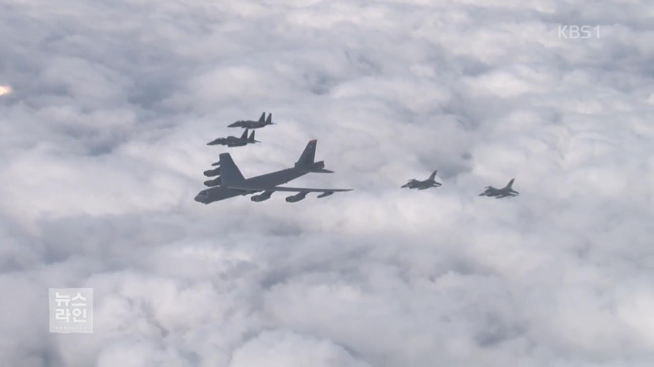 “美 B-52 폭격기, 한반도 남단 비행”…이유는?