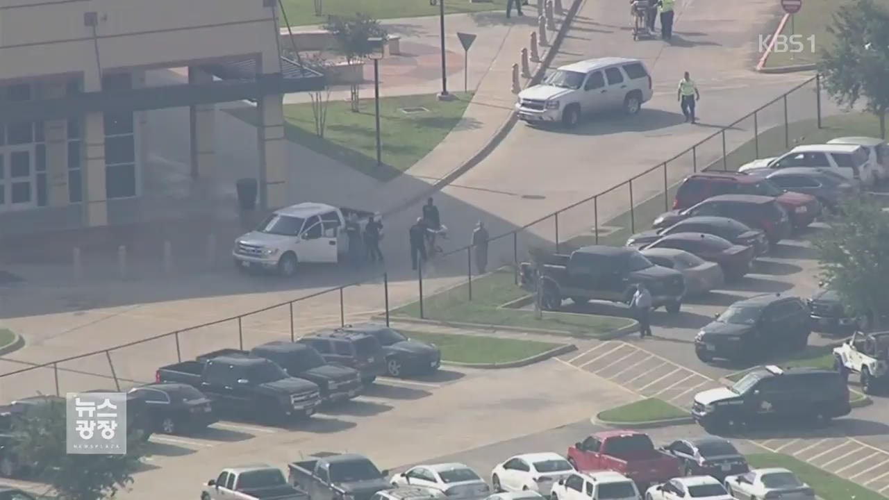 美 텍사스 고교서 총격…“학생 9명·교사 1명 사망”