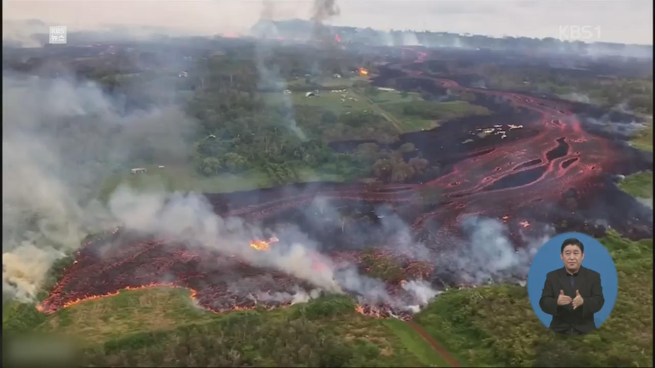 하와이 화산 폭발 첫 중상자 발생…‘화학 작용’ 발생 우려