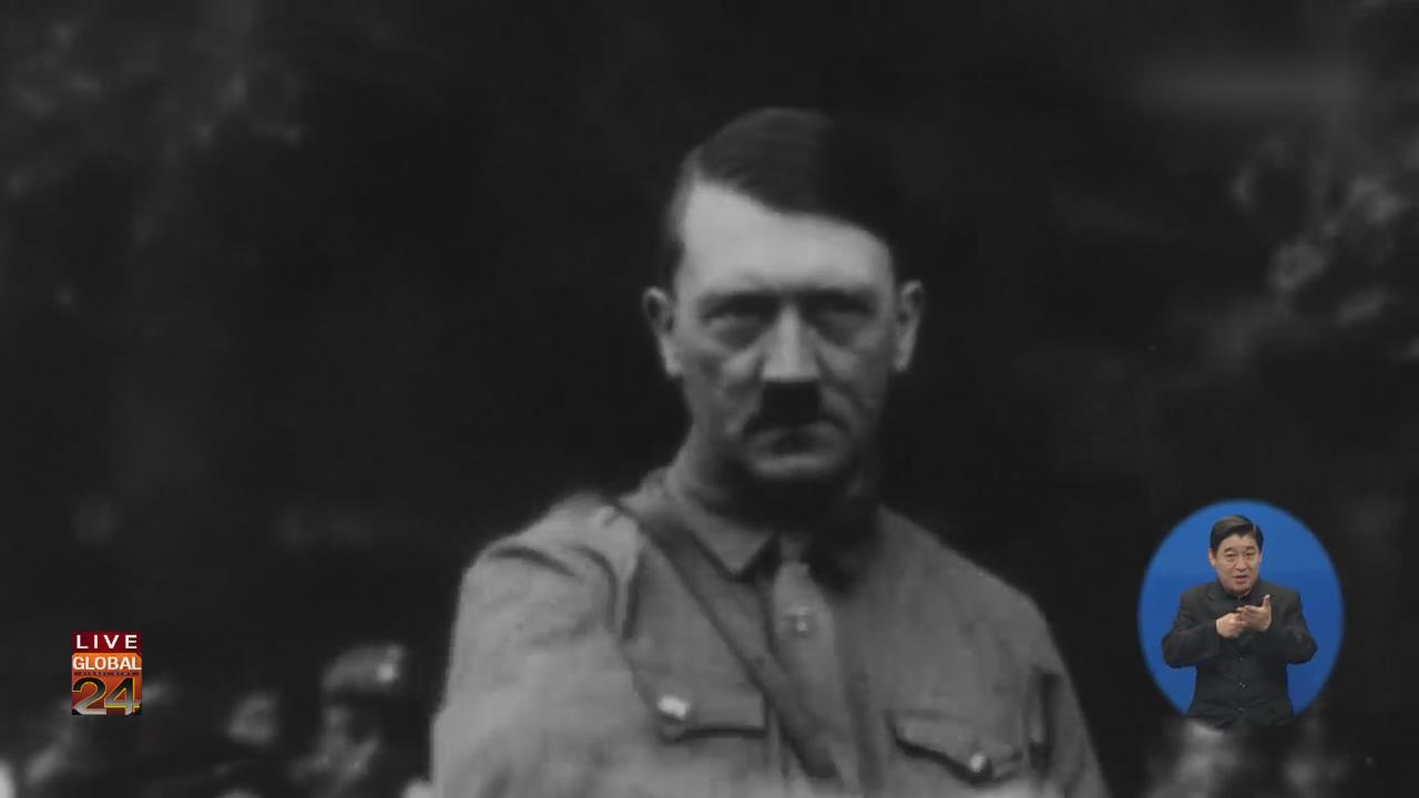 [글로벌24 주요뉴스] 프랑스 “히틀러 치아 연구해 1945년 사망 확인”