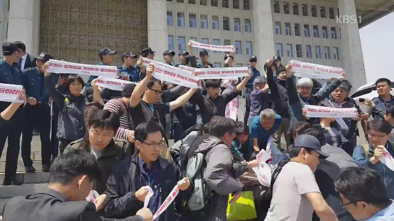 민주노총 “최저임금법 개정 반대…노사정위 불참”