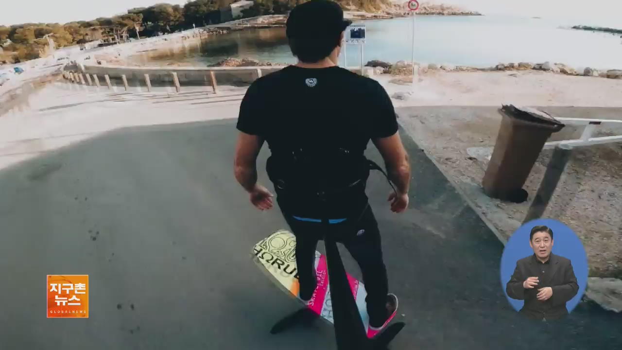 [지구촌 화제 영상] 색다른 높이에서 타는 ‘포일 스케이트보드’