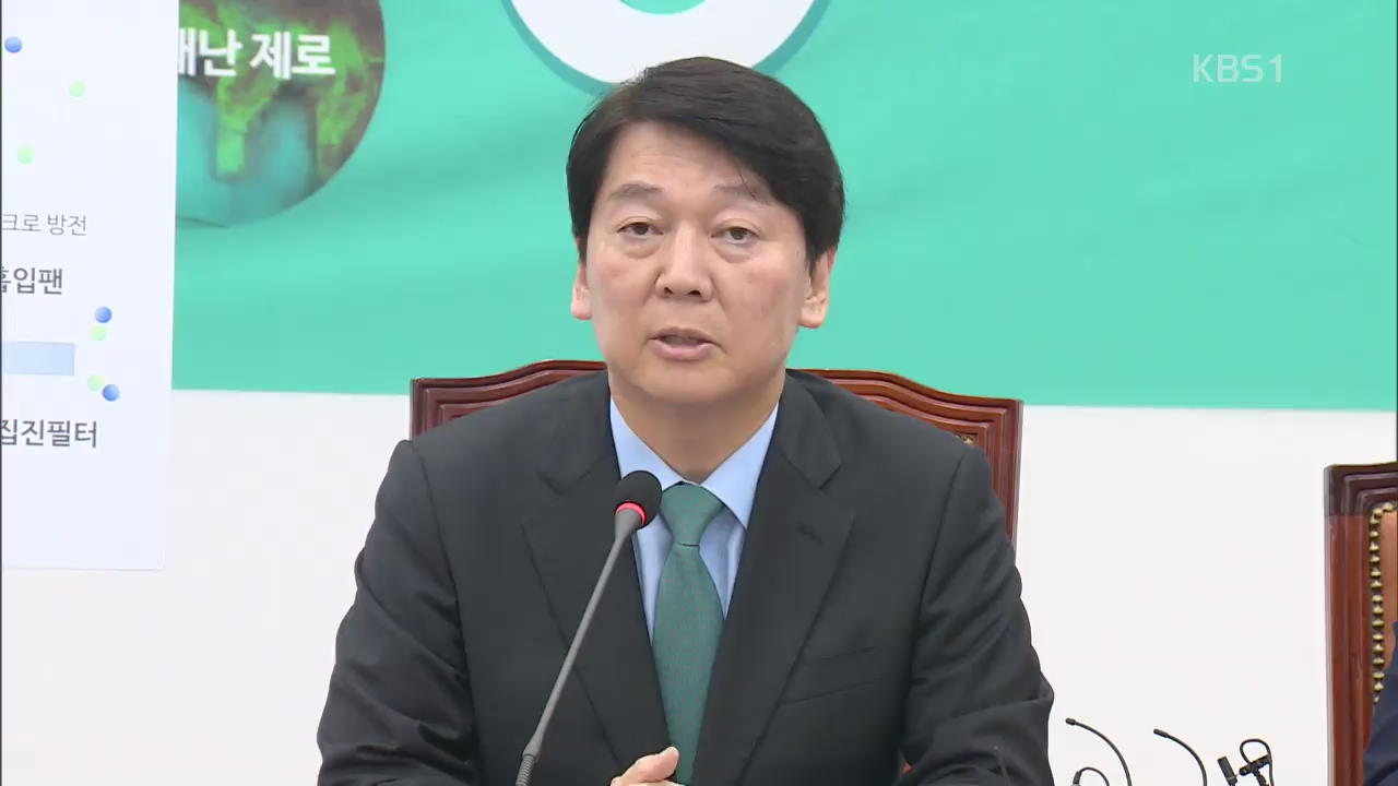 오늘부터 후보 등록인데…바른미래 공천 내홍