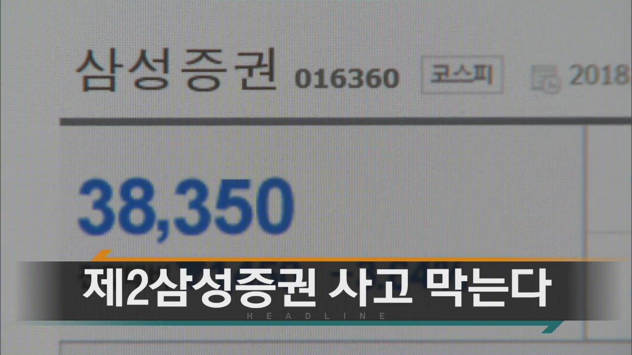 [경제타임 헤드라인]