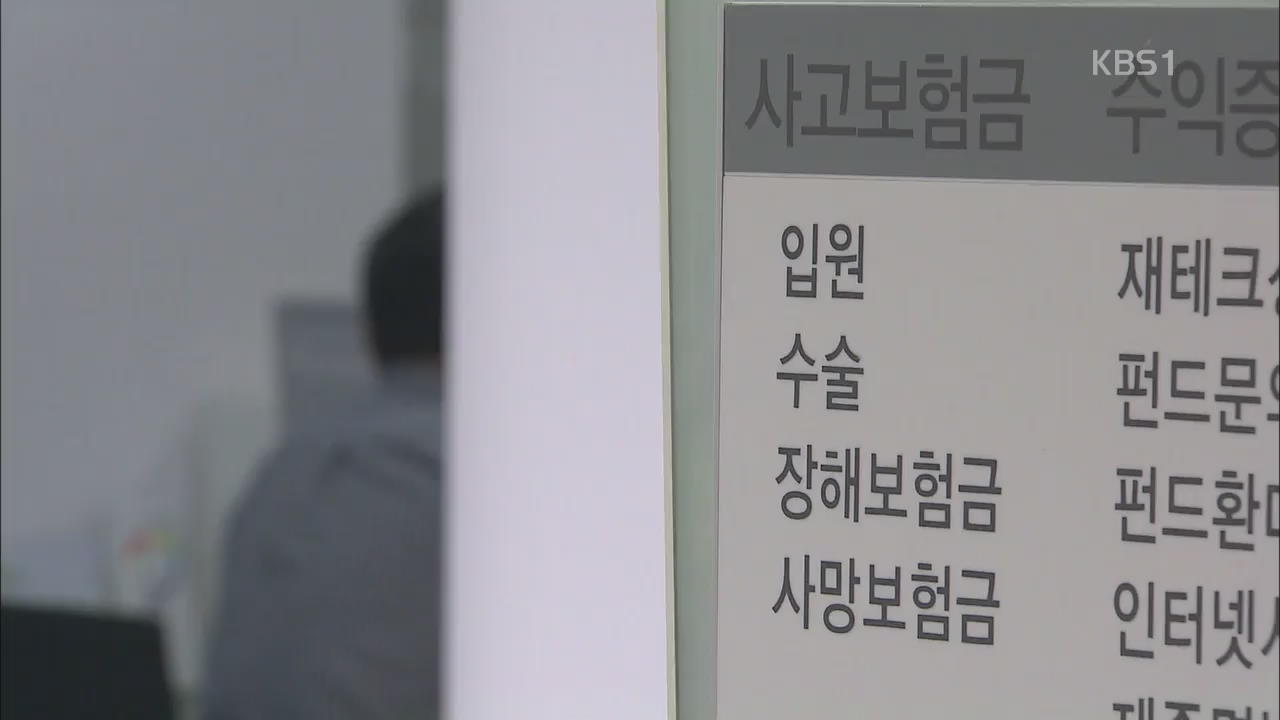 “계약 끝나고 받은 장해 진단도 보험금 지급”