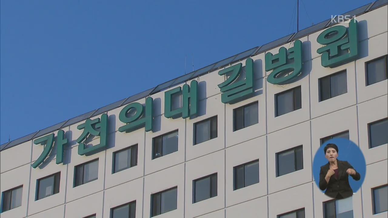 ‘연구중심병원’ 정보 제공, 거액 챙긴 복지부 고위공무원 구속