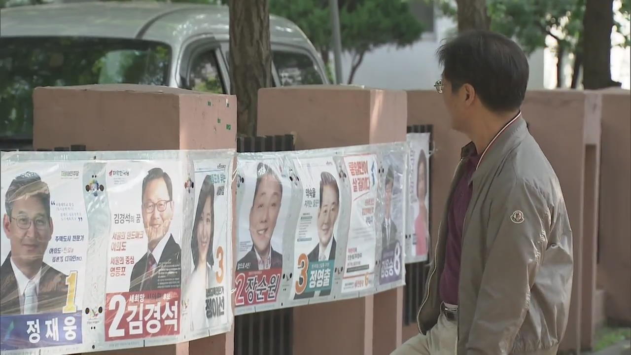 공식 선거운동 시작…“압도적 승리” VS “독주 견제”