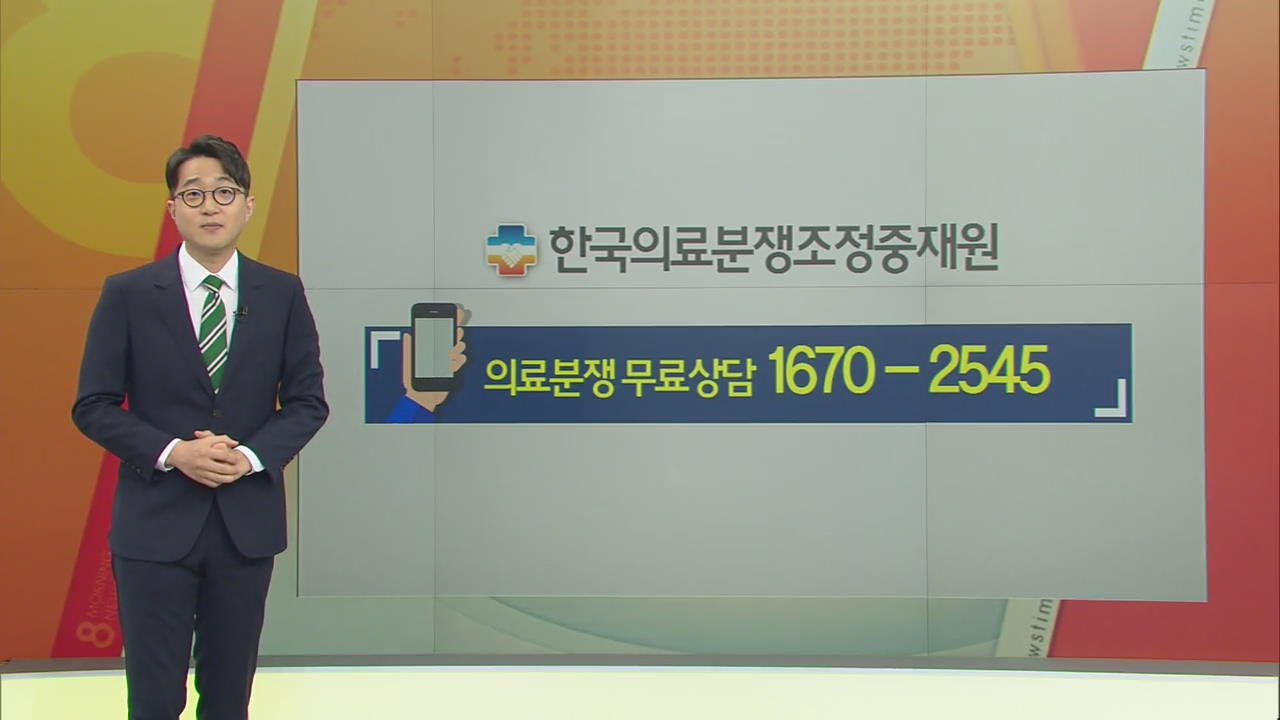 [5분 건강 톡톡] 제모 시술 중 화상?…사례로 본 의료분쟁