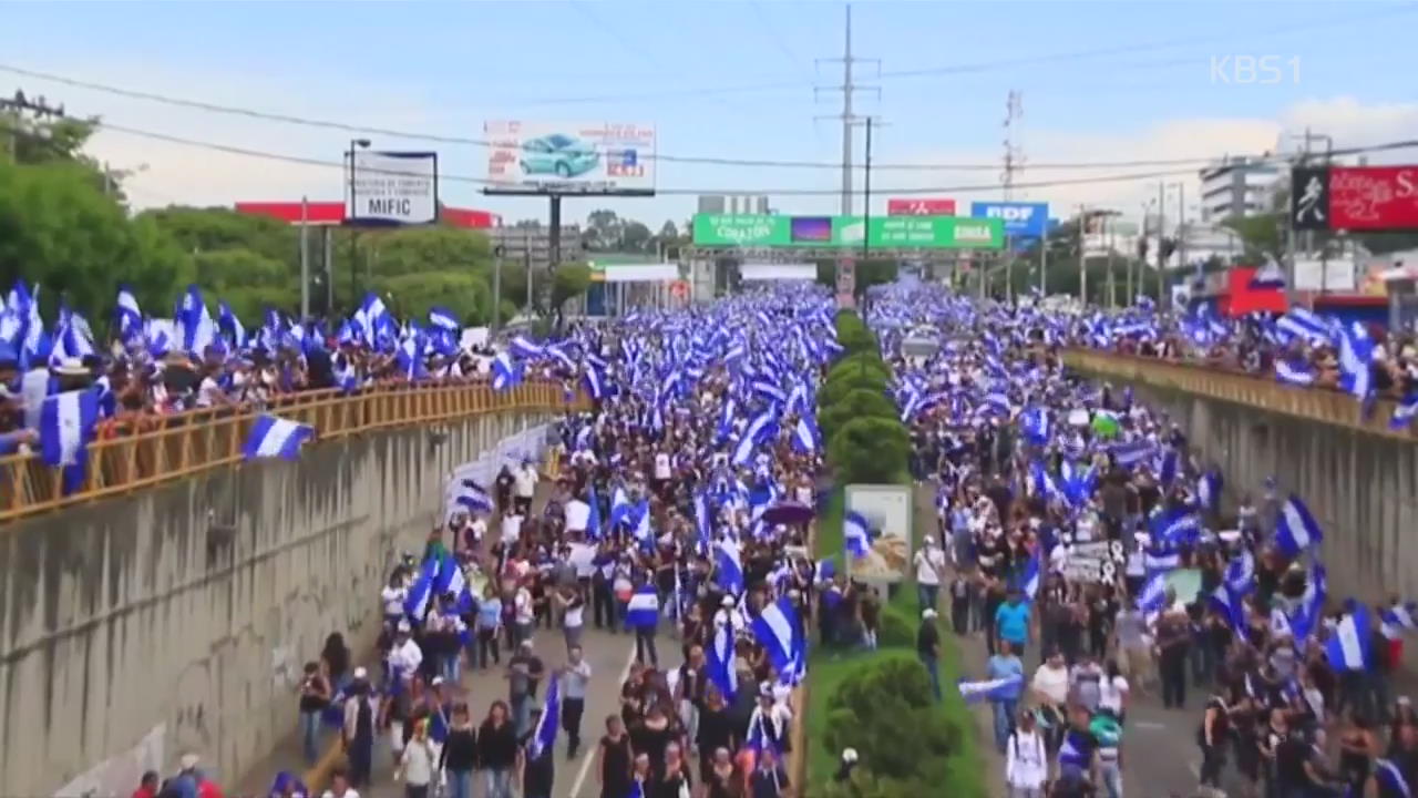 니카라과 “대통령 퇴진” 반정부 시위 격화…100여 명 사망