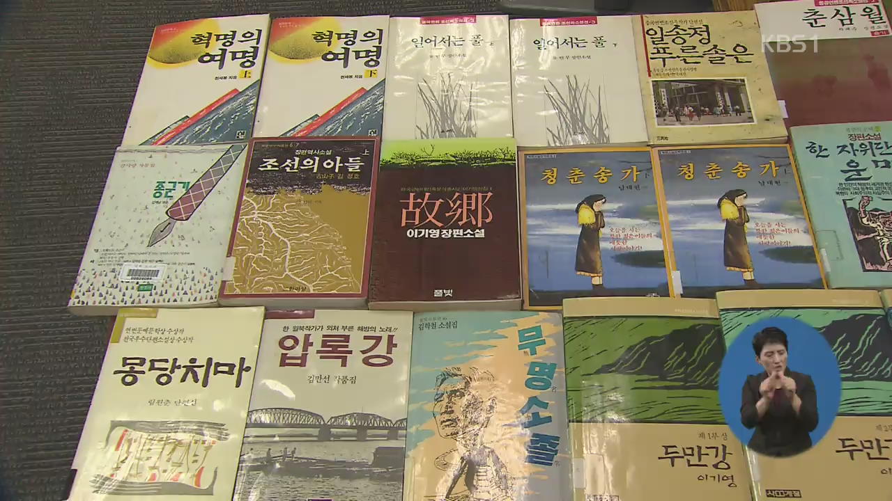 北 소설 11년 만에 출간…북한 ‘사회의 창’