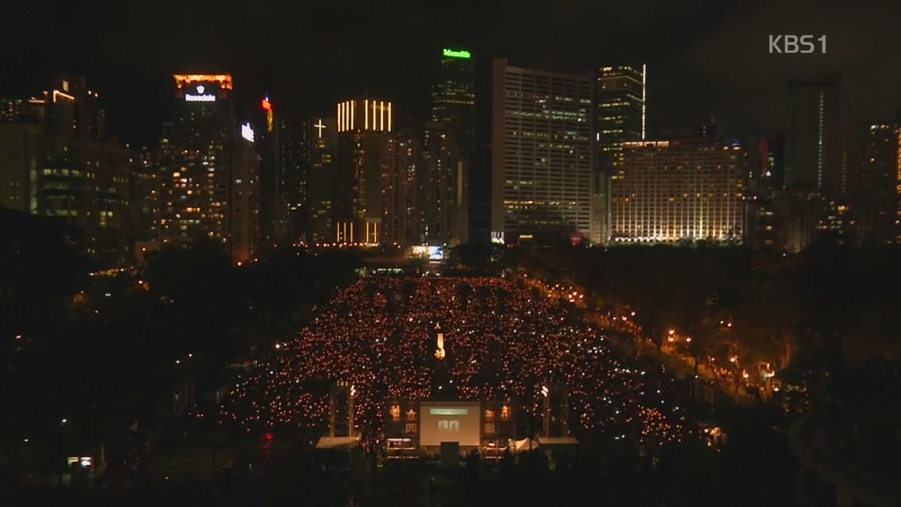 홍콩서 텐안먼 시위 29주년 대규모 촛불 집회