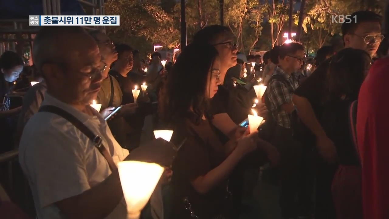홍콩서 ‘텐안먼 시위 29주년’ 대규모 촛불 집회